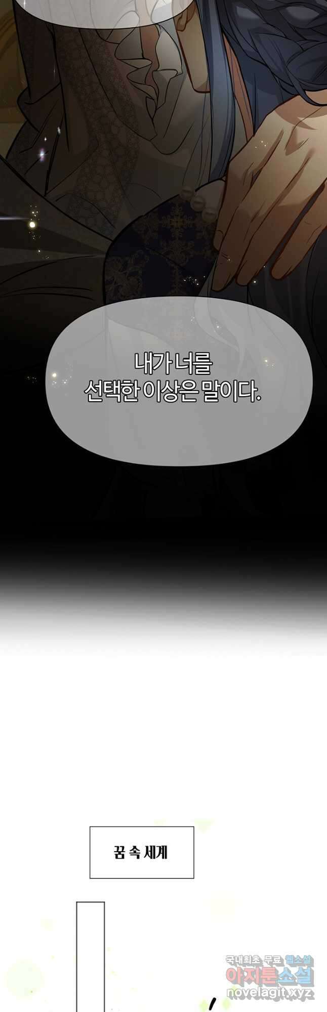 공주전쟁 140화 27