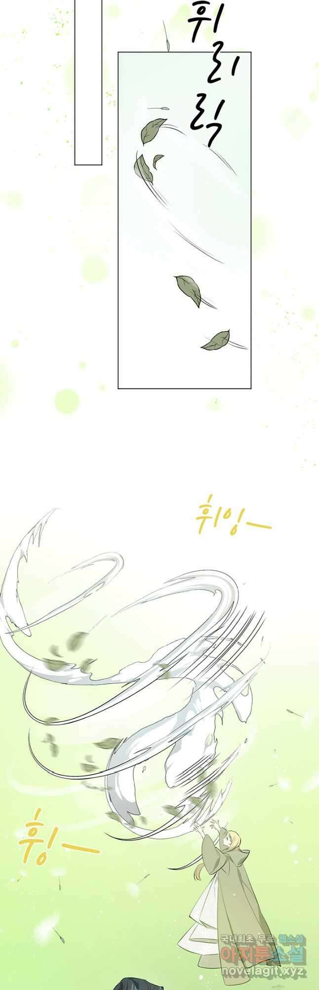 공주전쟁 140화 28