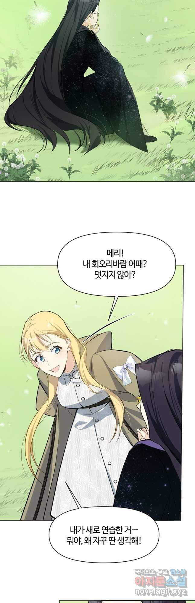 공주전쟁 140화 29