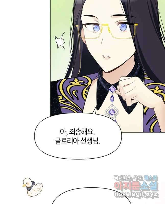 공주전쟁 140화 30