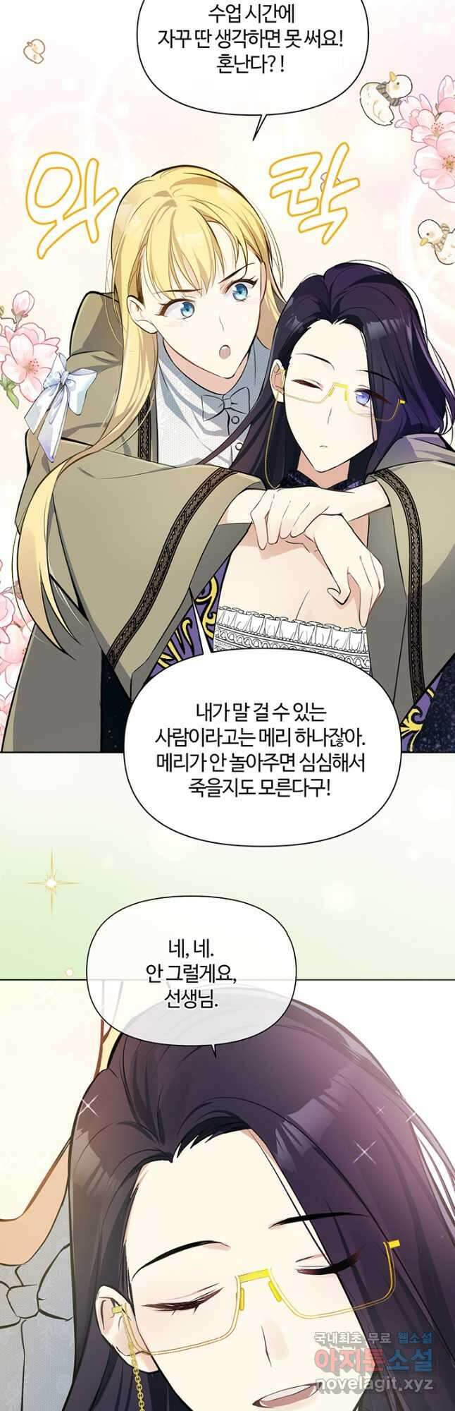 공주전쟁 140화 31