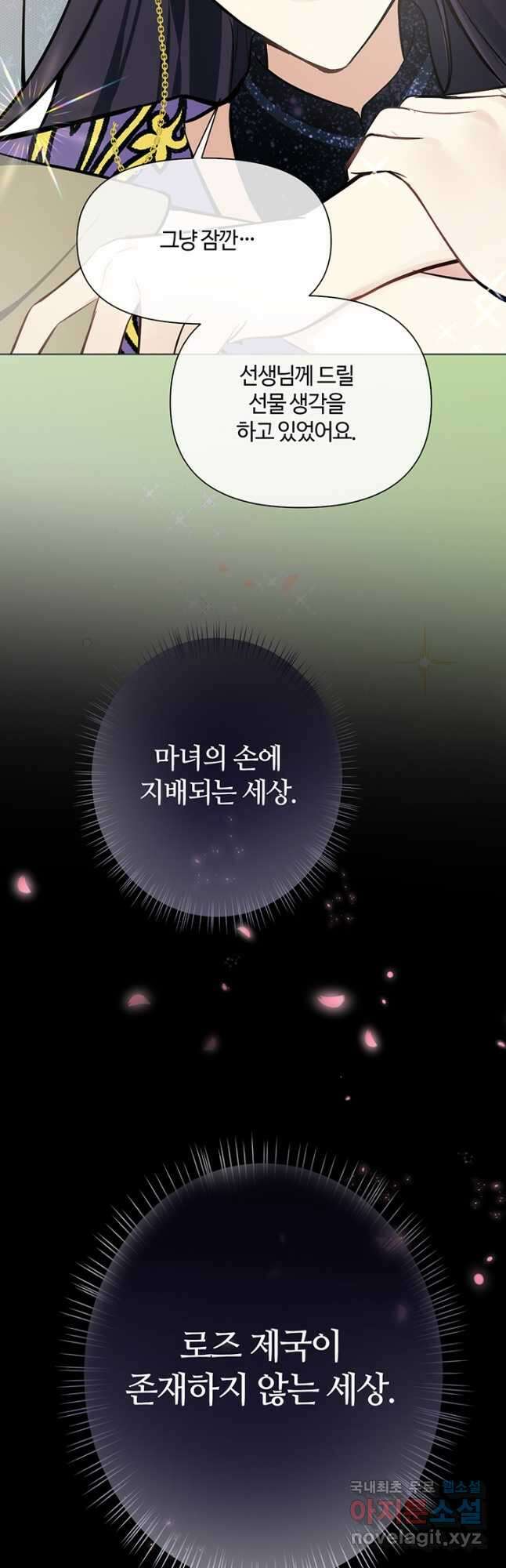 공주전쟁 140화 32