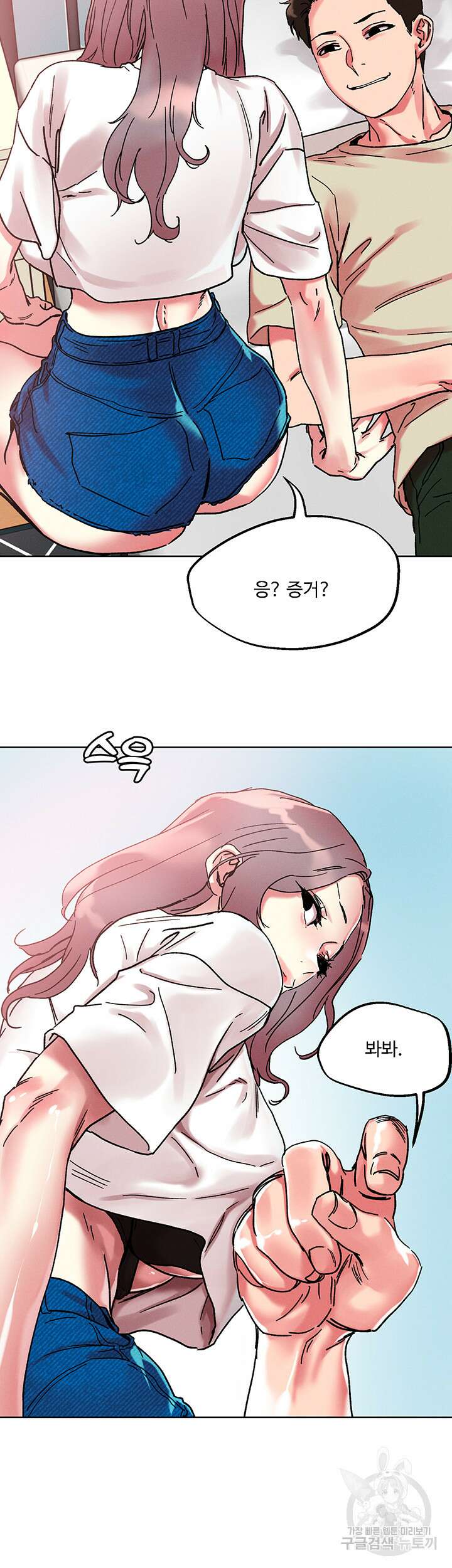 야왕성귀남 81화 3
