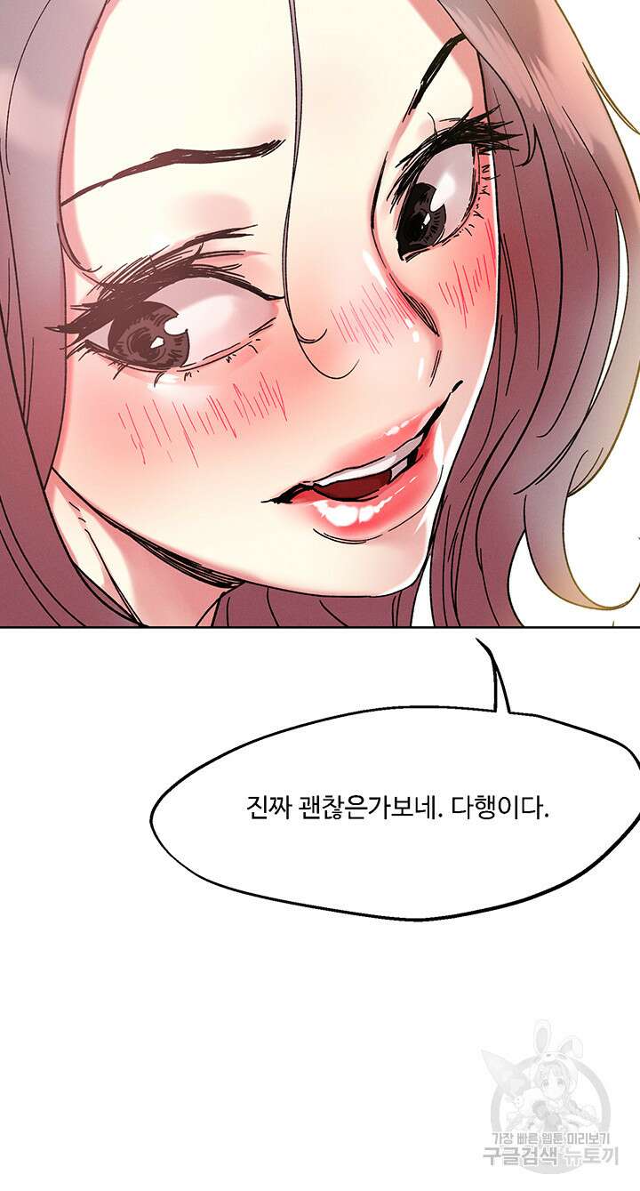 야왕성귀남 81화 5