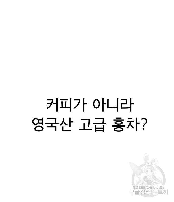 상남자(네이버) 152화 2