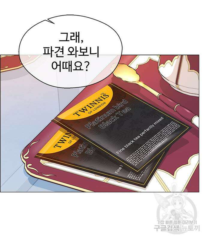 상남자(네이버) 152화 3