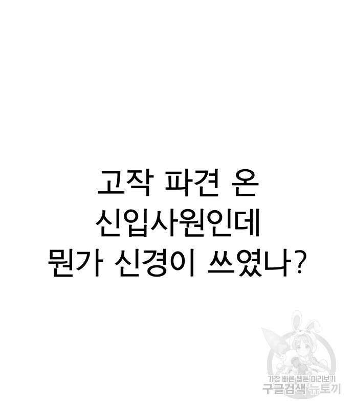 상남자(네이버) 152화 4