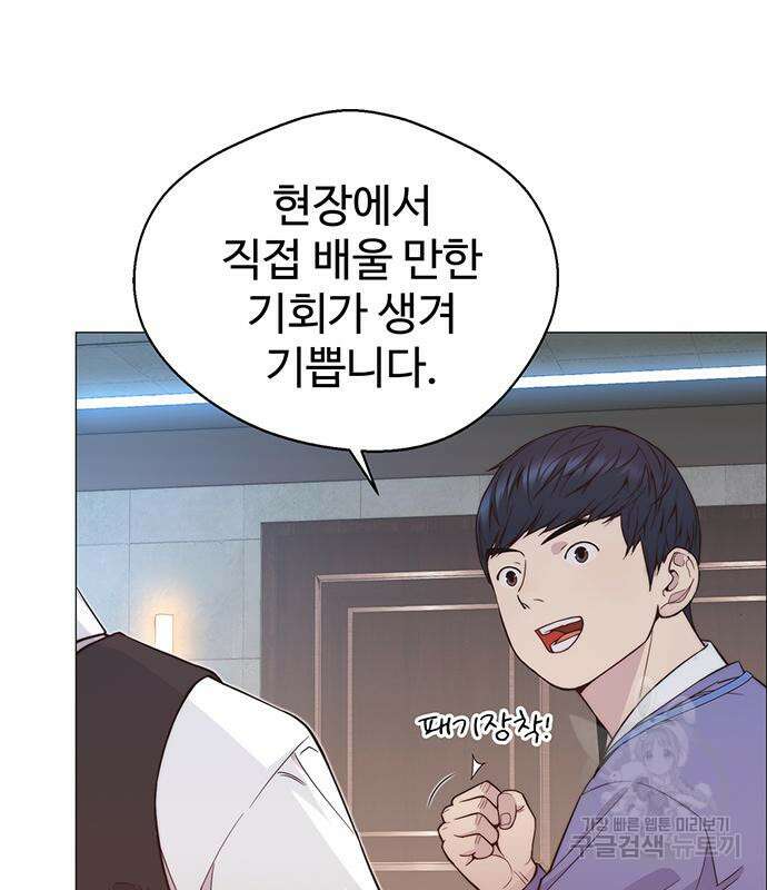 상남자(네이버) 152화 5