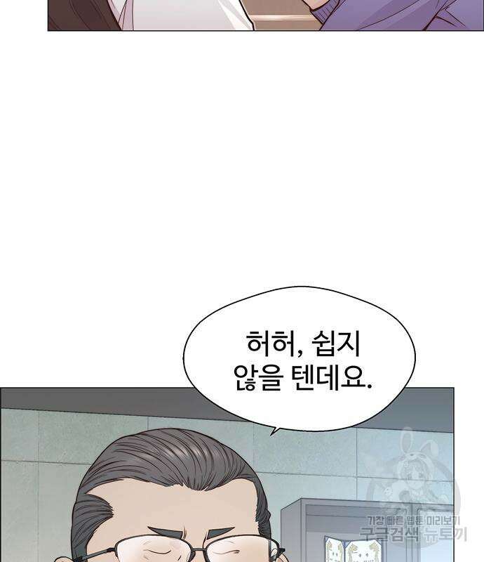 상남자(네이버) 152화 6