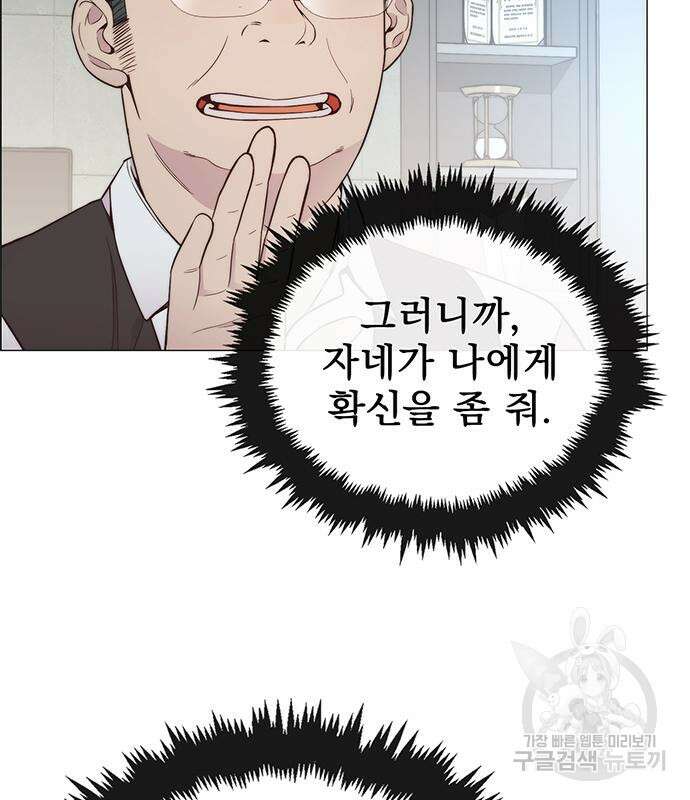 상남자(네이버) 152화 7