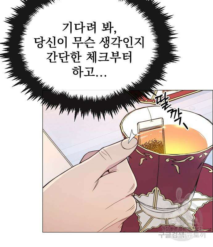 상남자(네이버) 152화 8