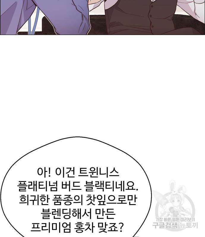 상남자(네이버) 152화 10