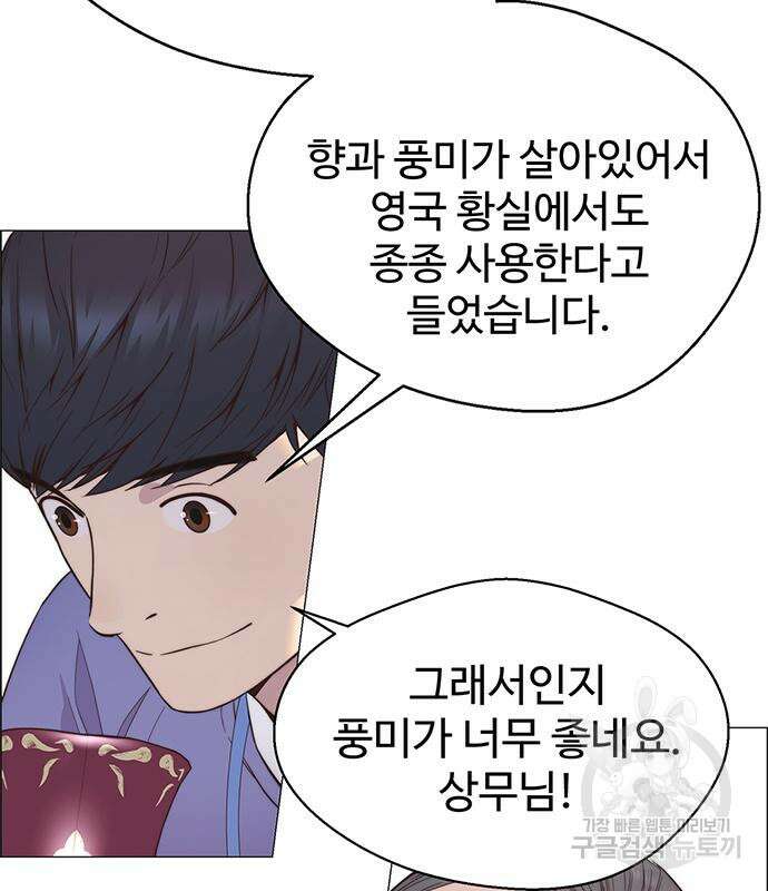 상남자(네이버) 152화 11
