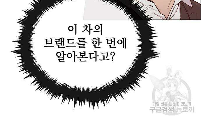 상남자(네이버) 152화 13