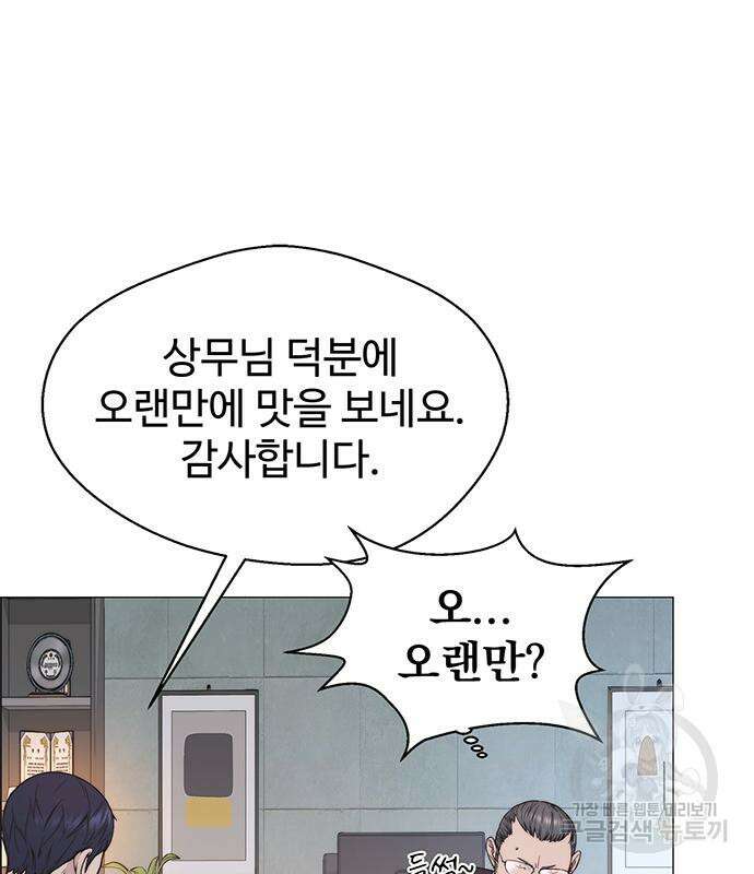 상남자(네이버) 152화 14