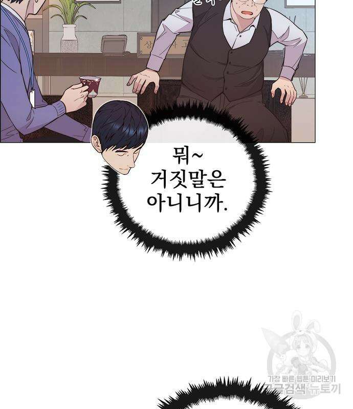 상남자(네이버) 152화 15
