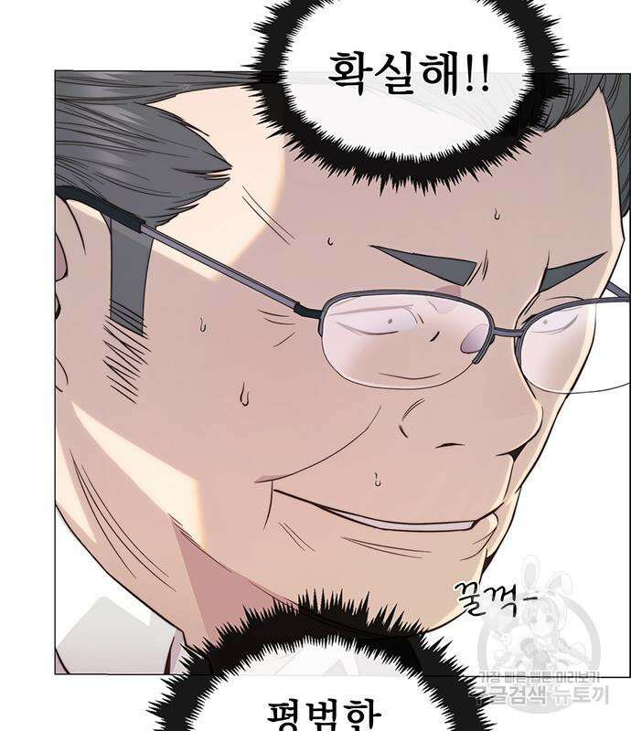 상남자(네이버) 152화 16