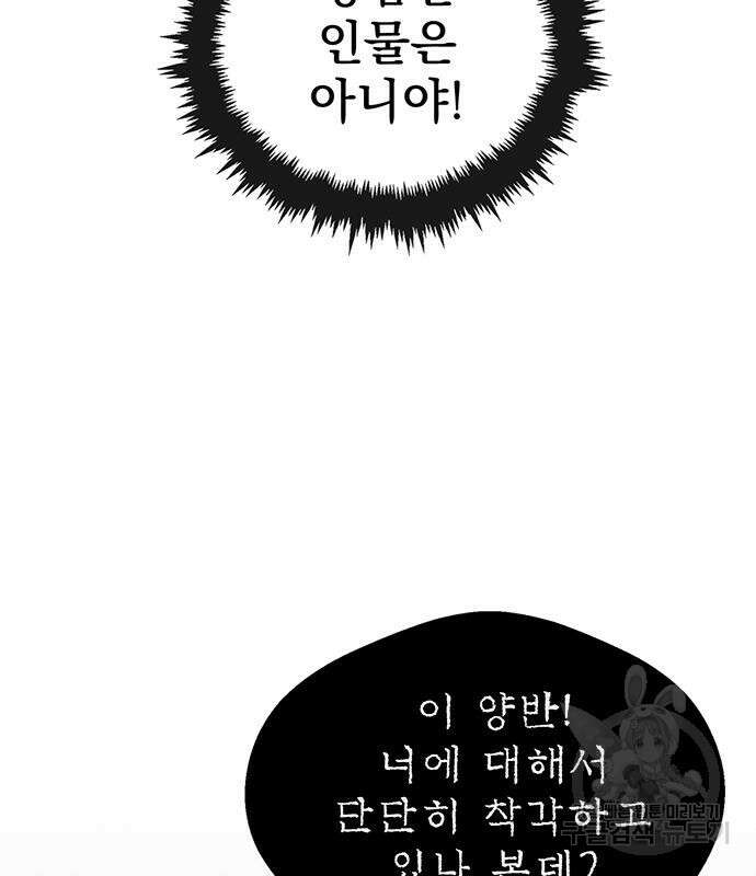 상남자(네이버) 152화 17