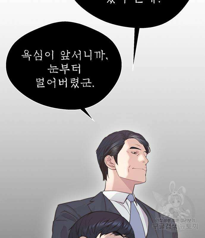 상남자(네이버) 152화 18
