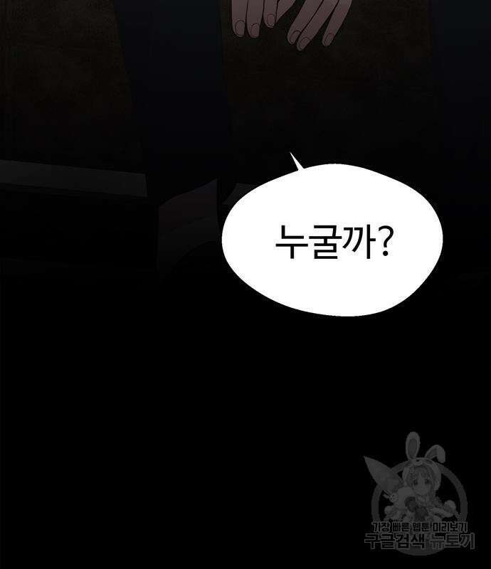 상남자(네이버) 152화 20