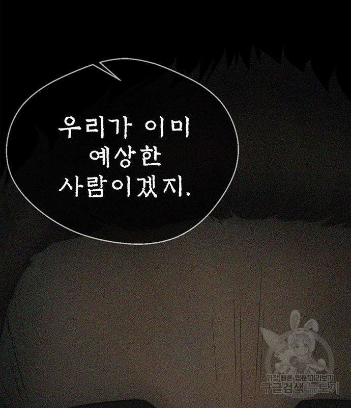 상남자(네이버) 152화 21