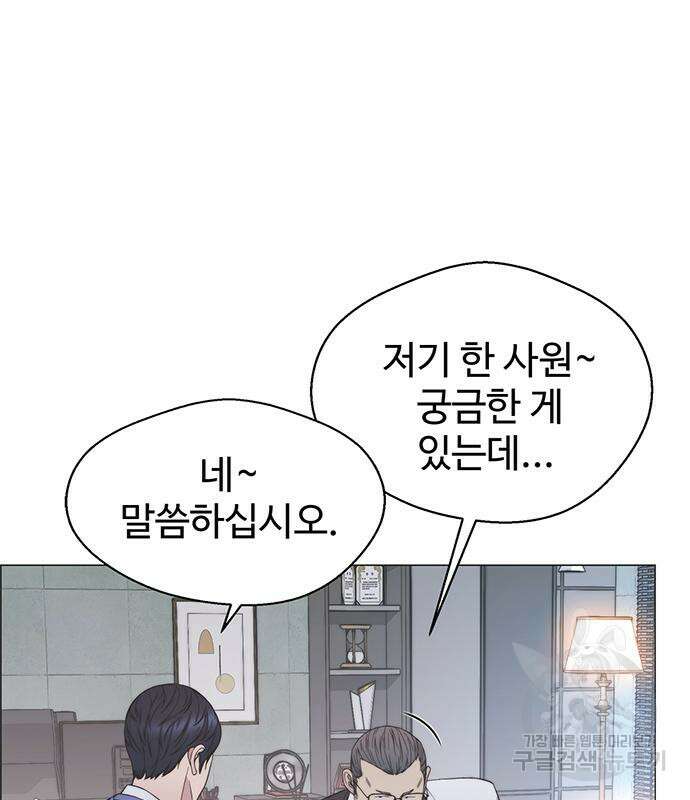 상남자(네이버) 152화 28
