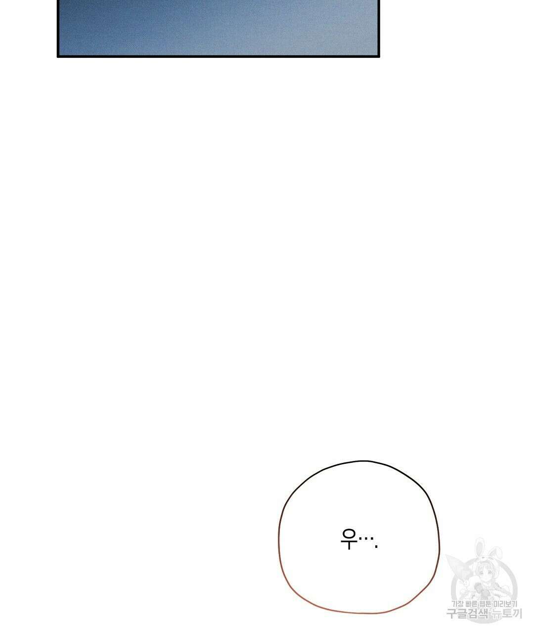 망나니 황자가 오메가인 걸 숨김 20화 4