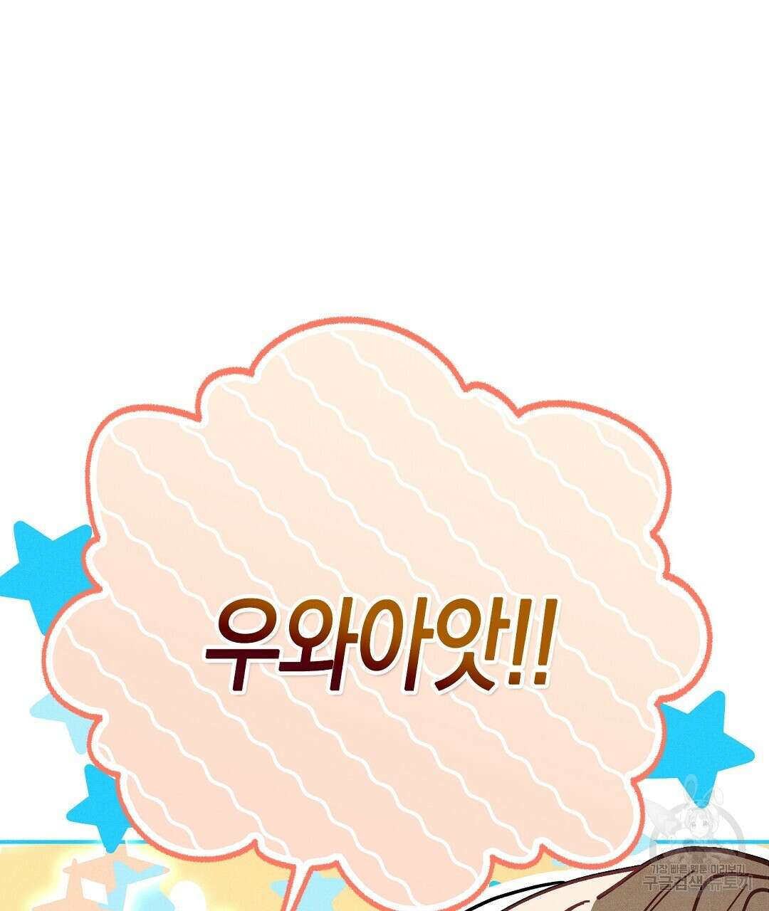 망나니 황자가 오메가인 걸 숨김 20화 5