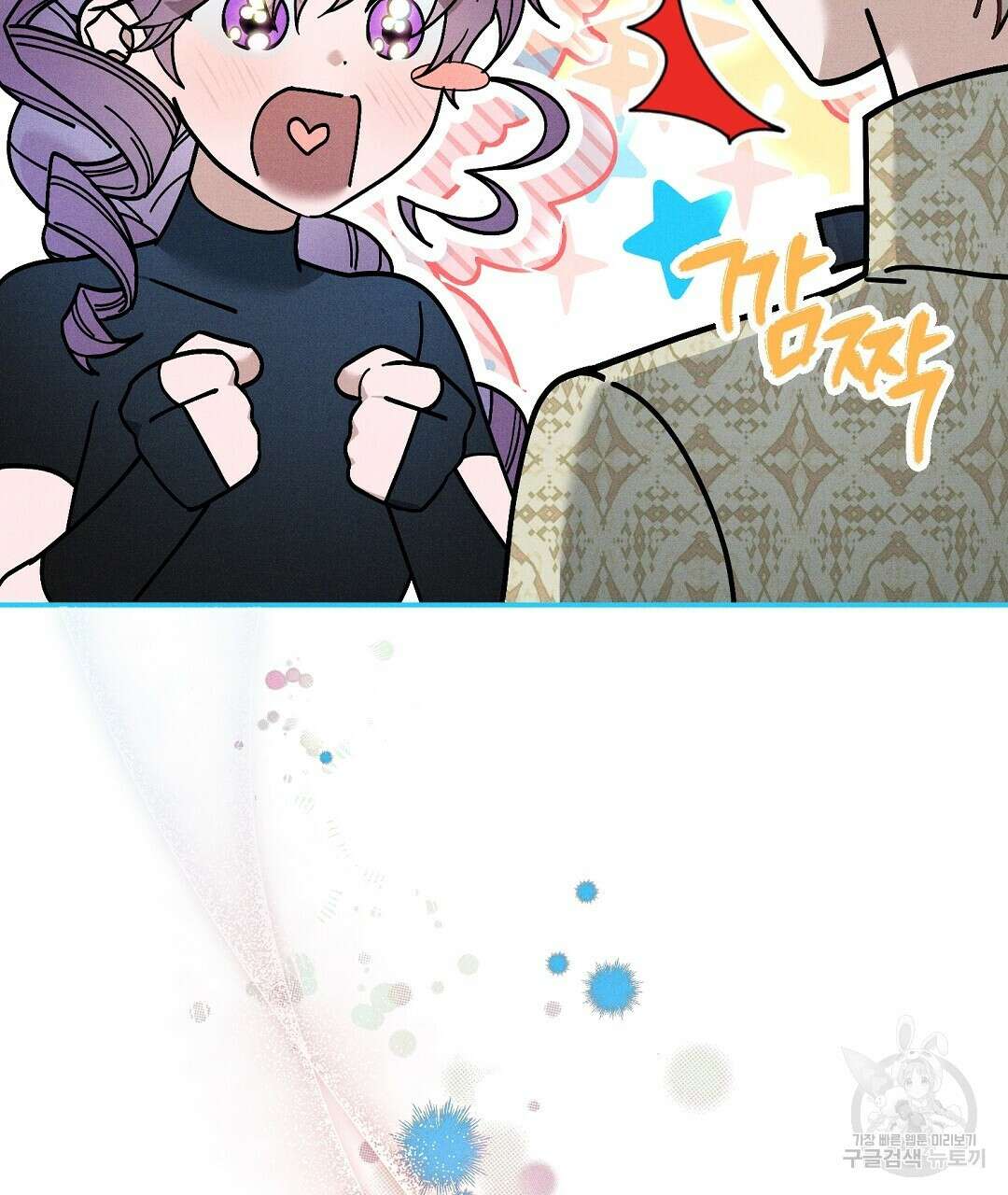 망나니 황자가 오메가인 걸 숨김 20화 7