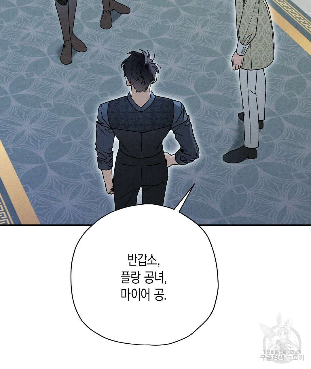 망나니 황자가 오메가인 걸 숨김 20화 10