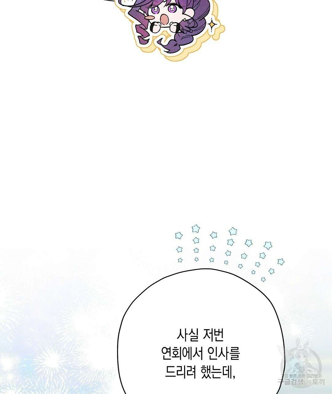 망나니 황자가 오메가인 걸 숨김 20화 14