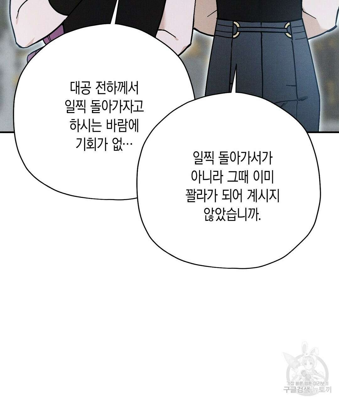망나니 황자가 오메가인 걸 숨김 20화 16