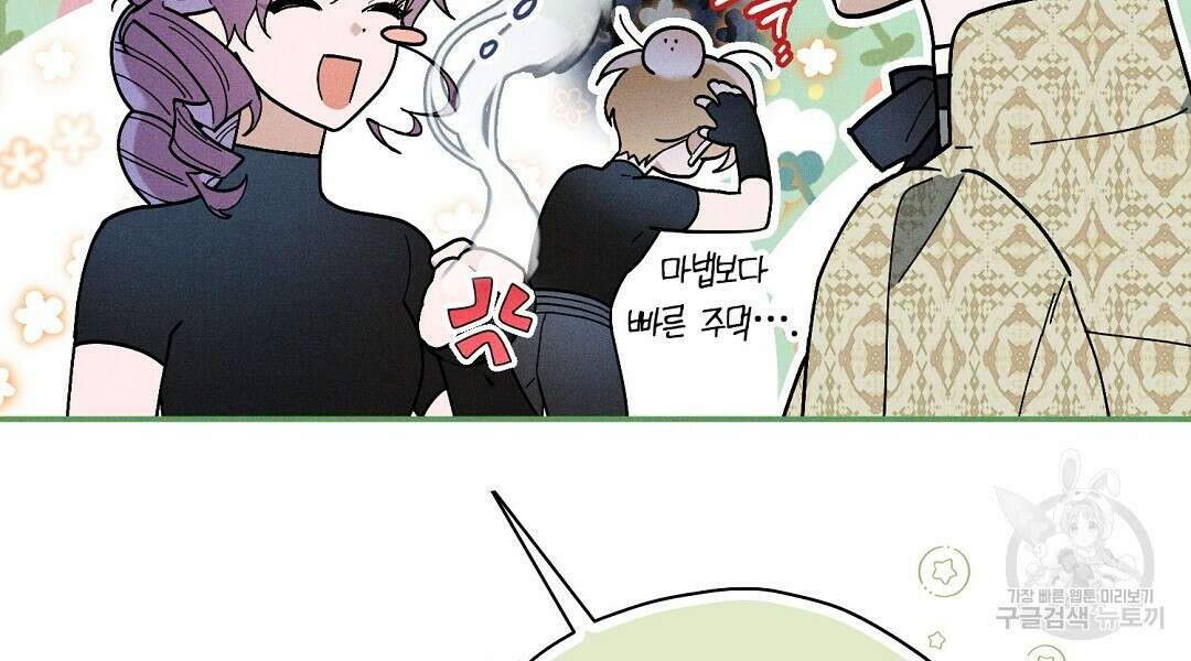 망나니 황자가 오메가인 걸 숨김 20화 18