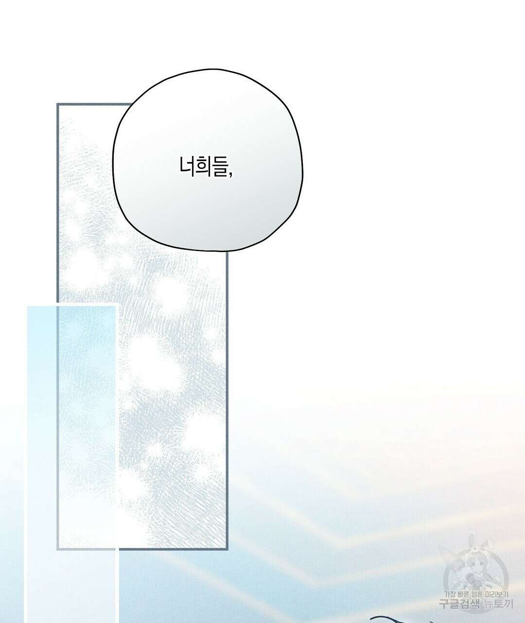 망나니 황자가 오메가인 걸 숨김 20화 20