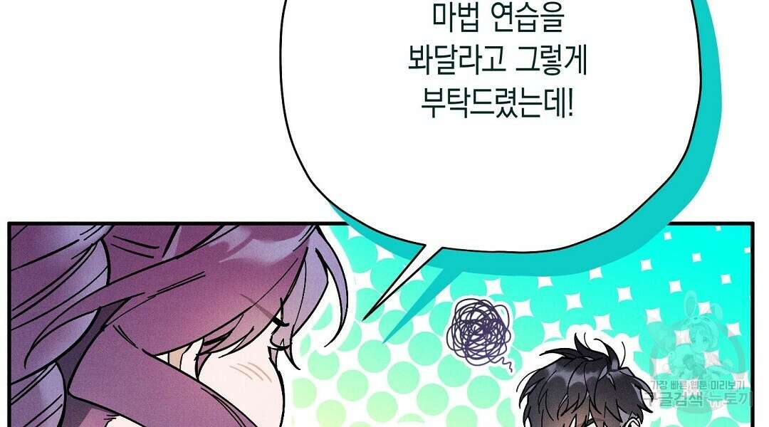 망나니 황자가 오메가인 걸 숨김 20화 24