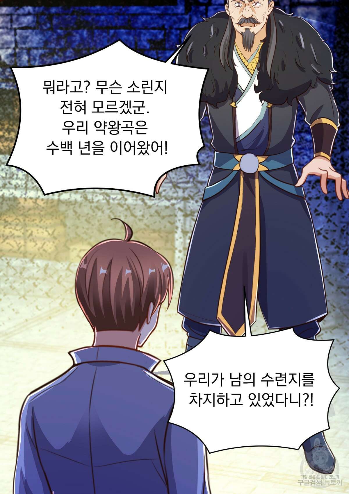 무적환생 69화 2