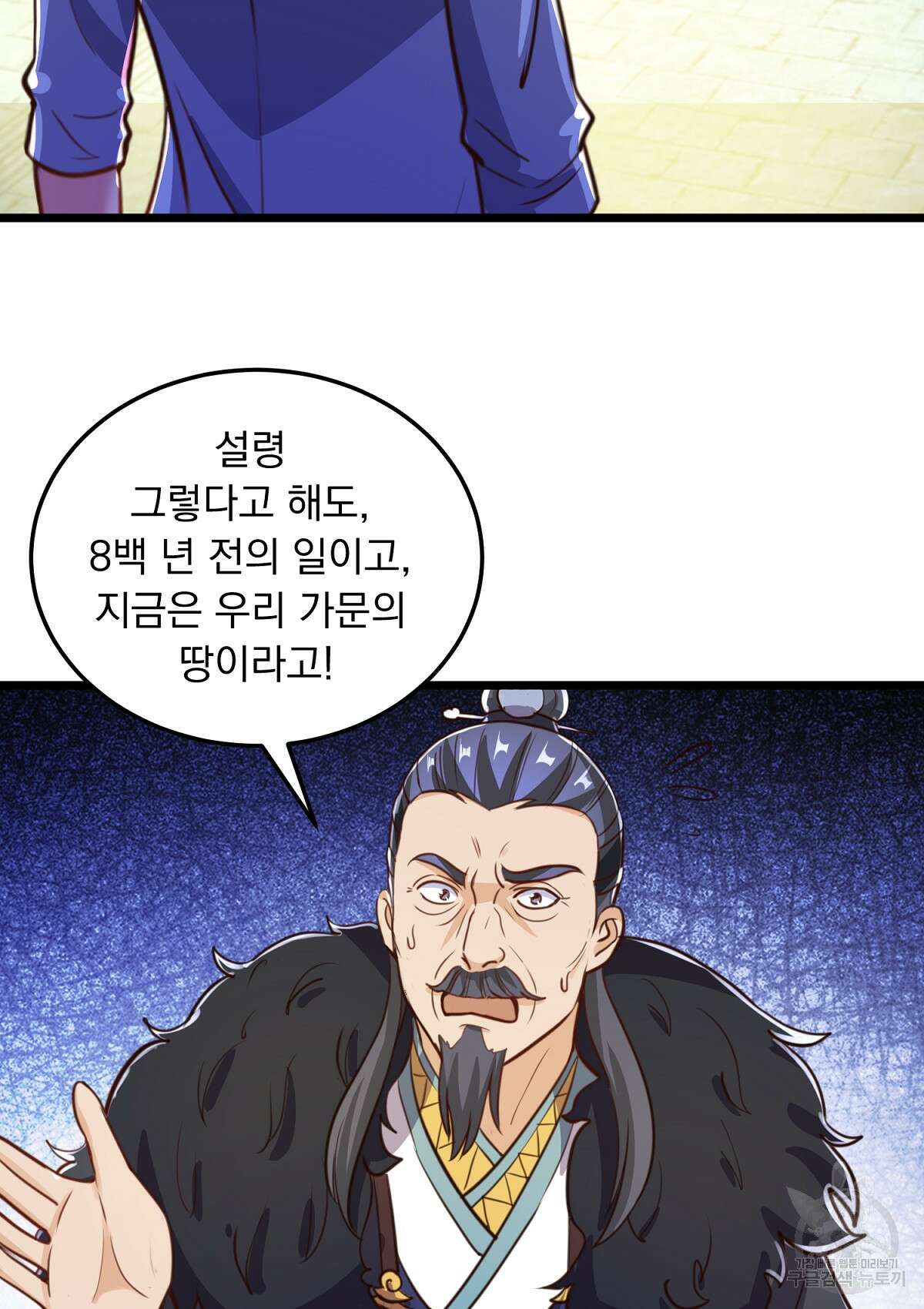 무적환생 69화 3