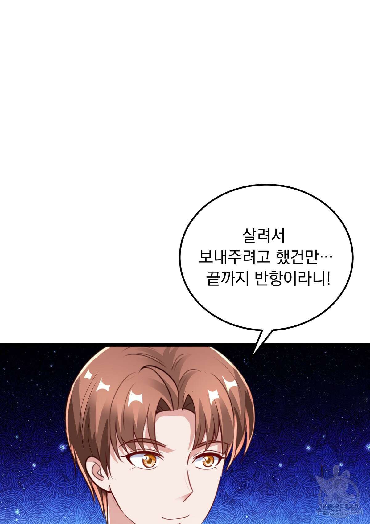 무적환생 69화 7