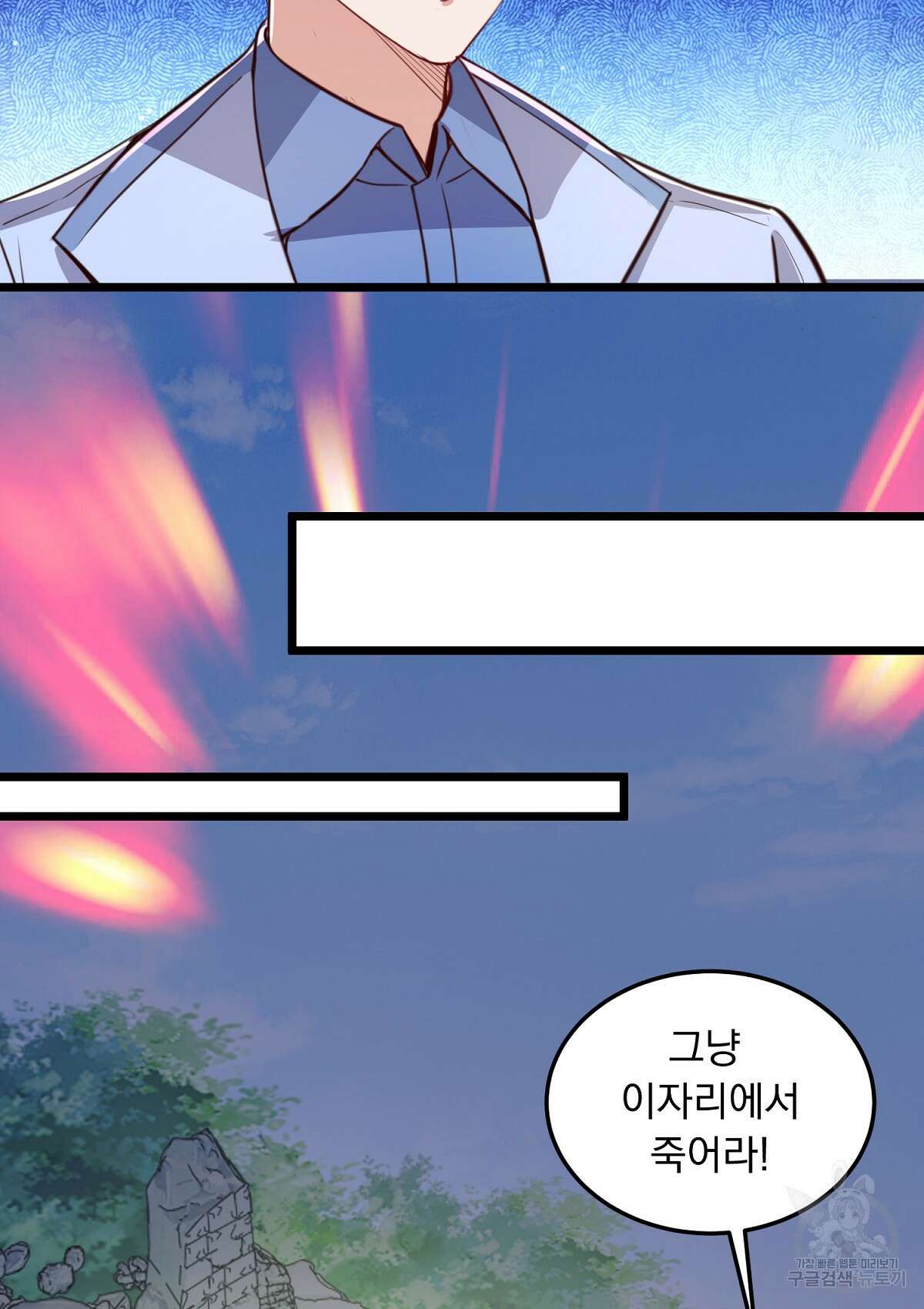 무적환생 69화 8