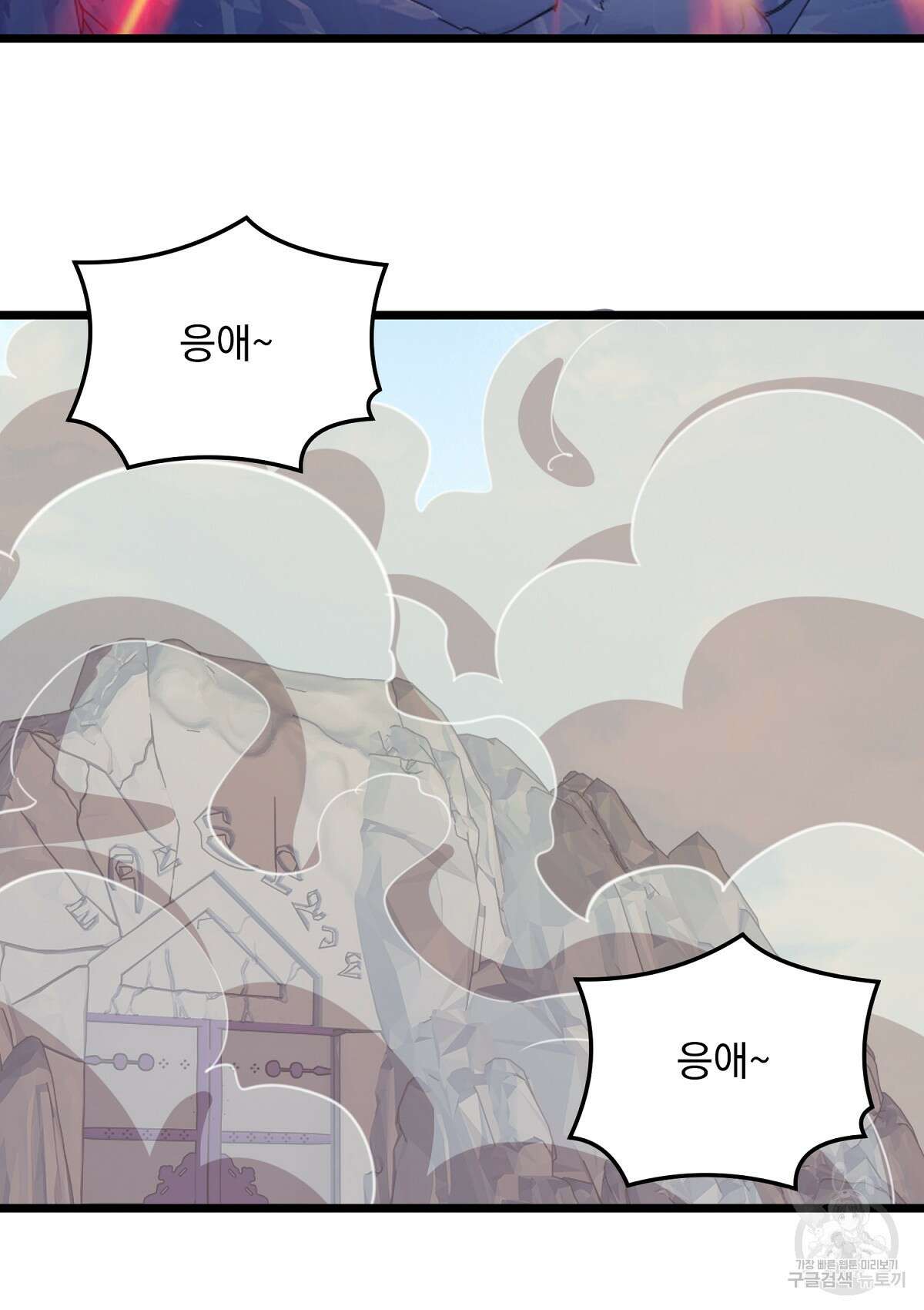 무적환생 69화 10