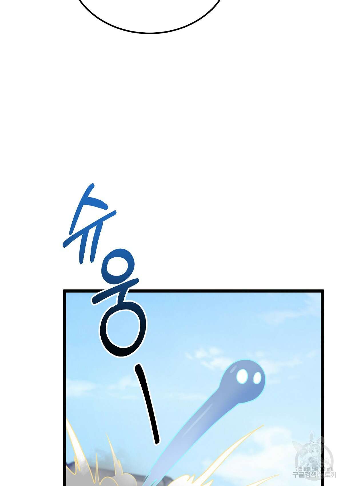 무적환생 69화 12