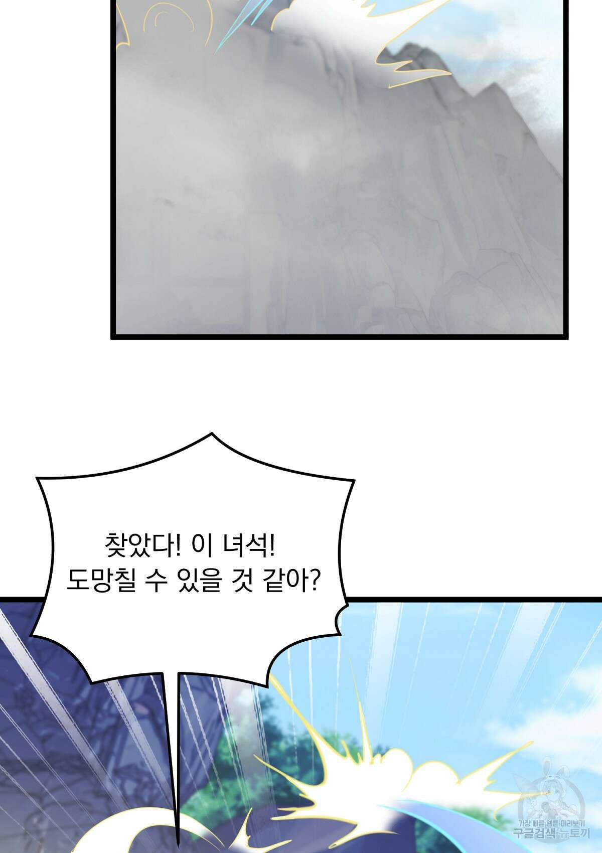무적환생 69화 13