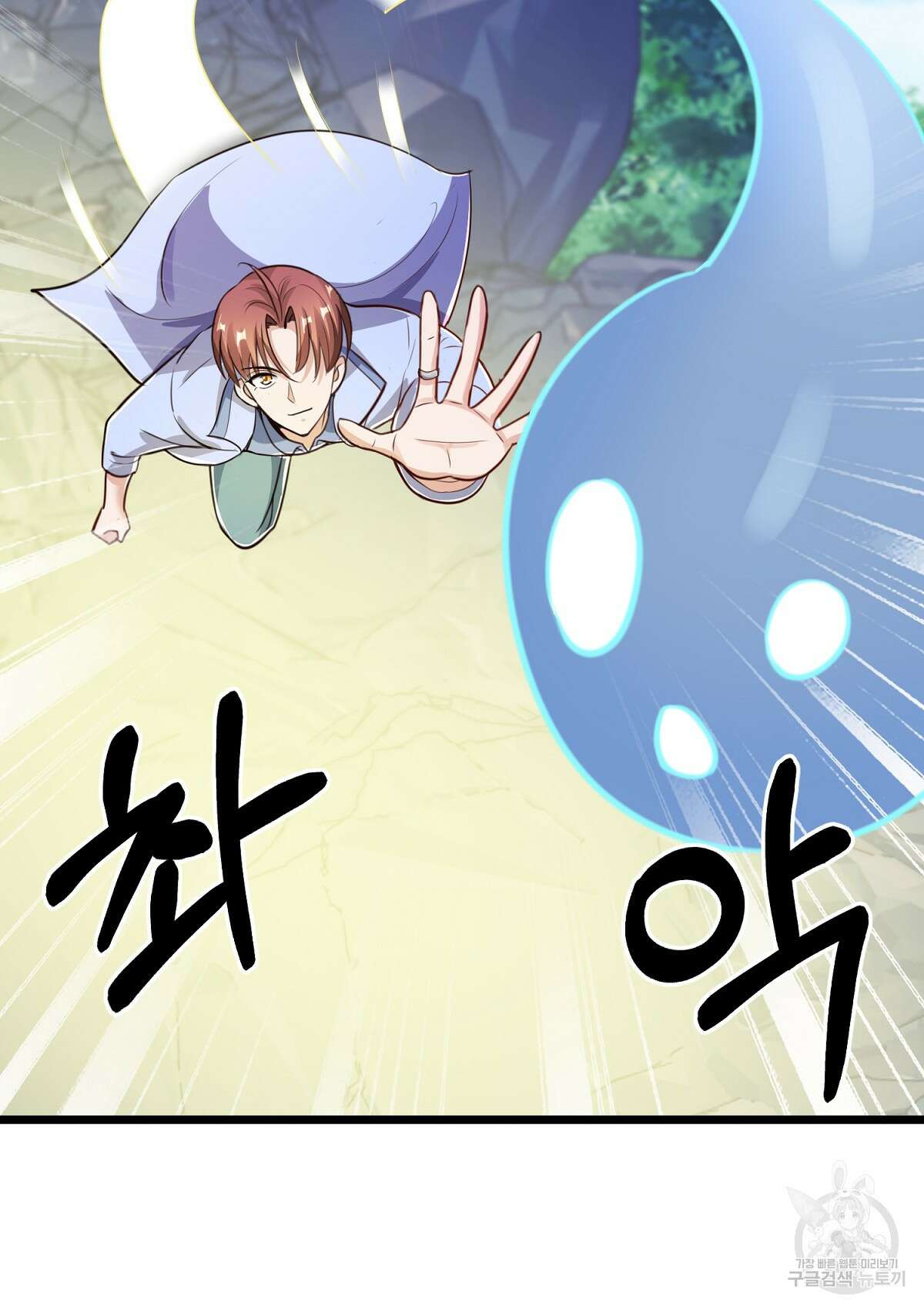 무적환생 69화 14