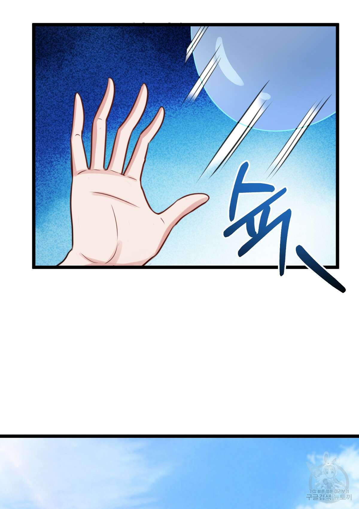 무적환생 69화 15