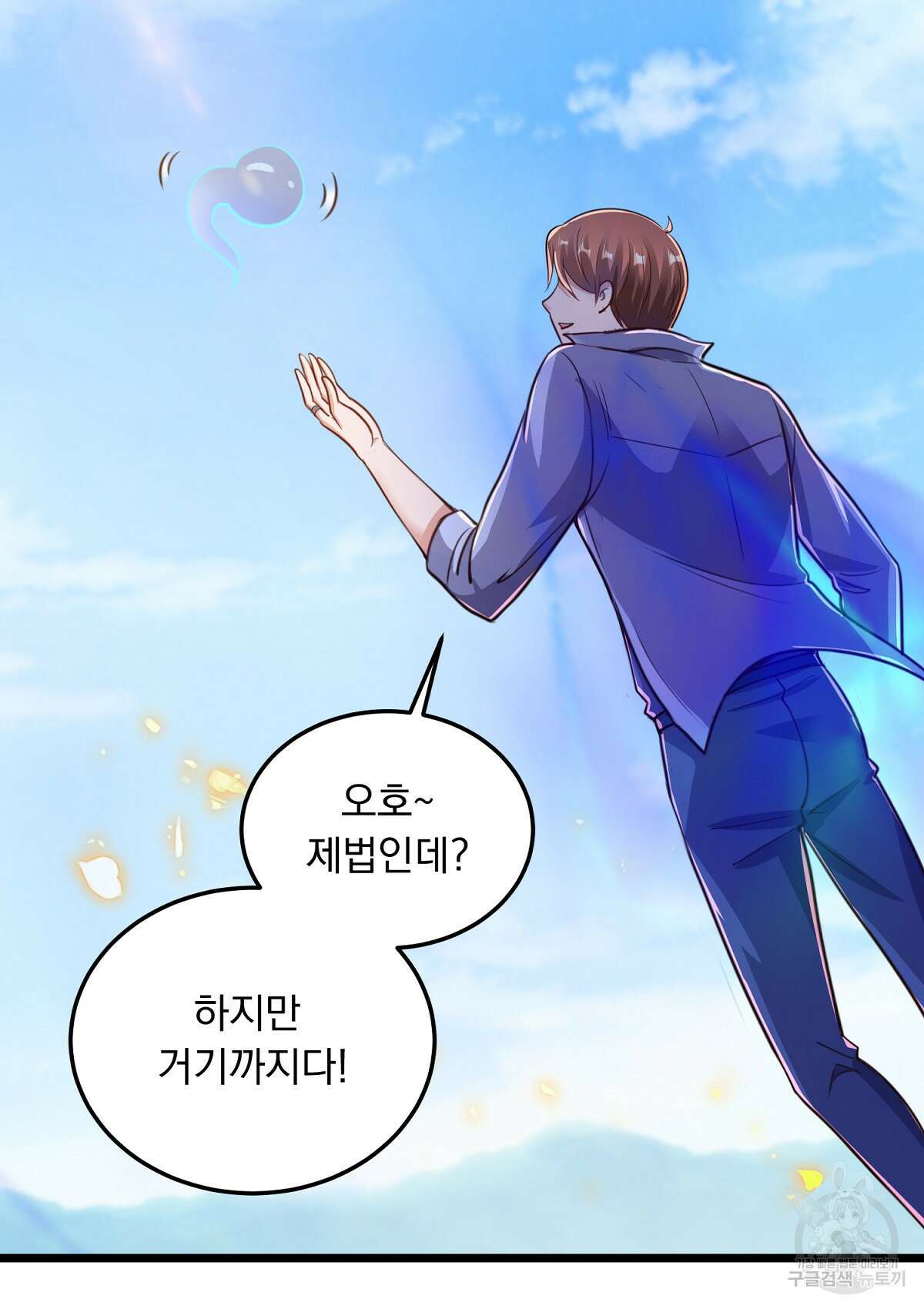 무적환생 69화 16