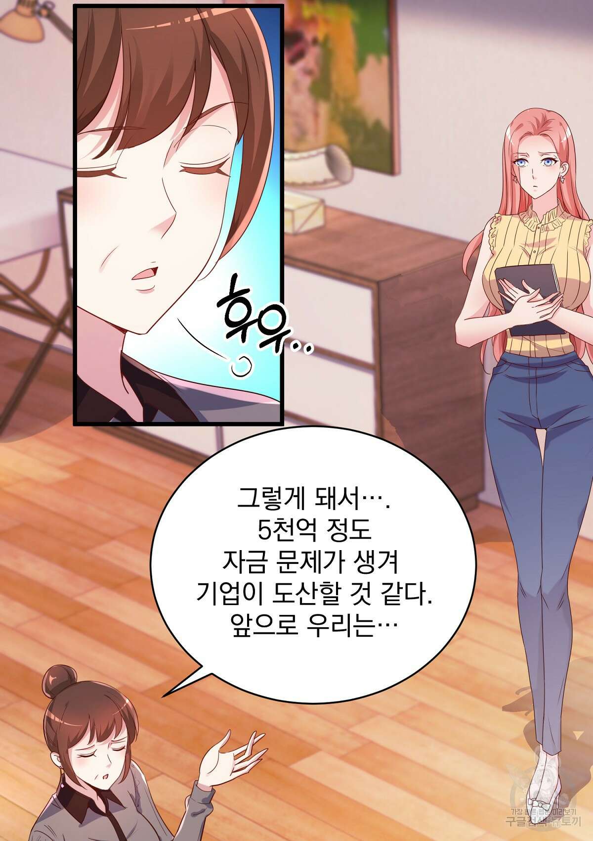 무적환생 79화 2