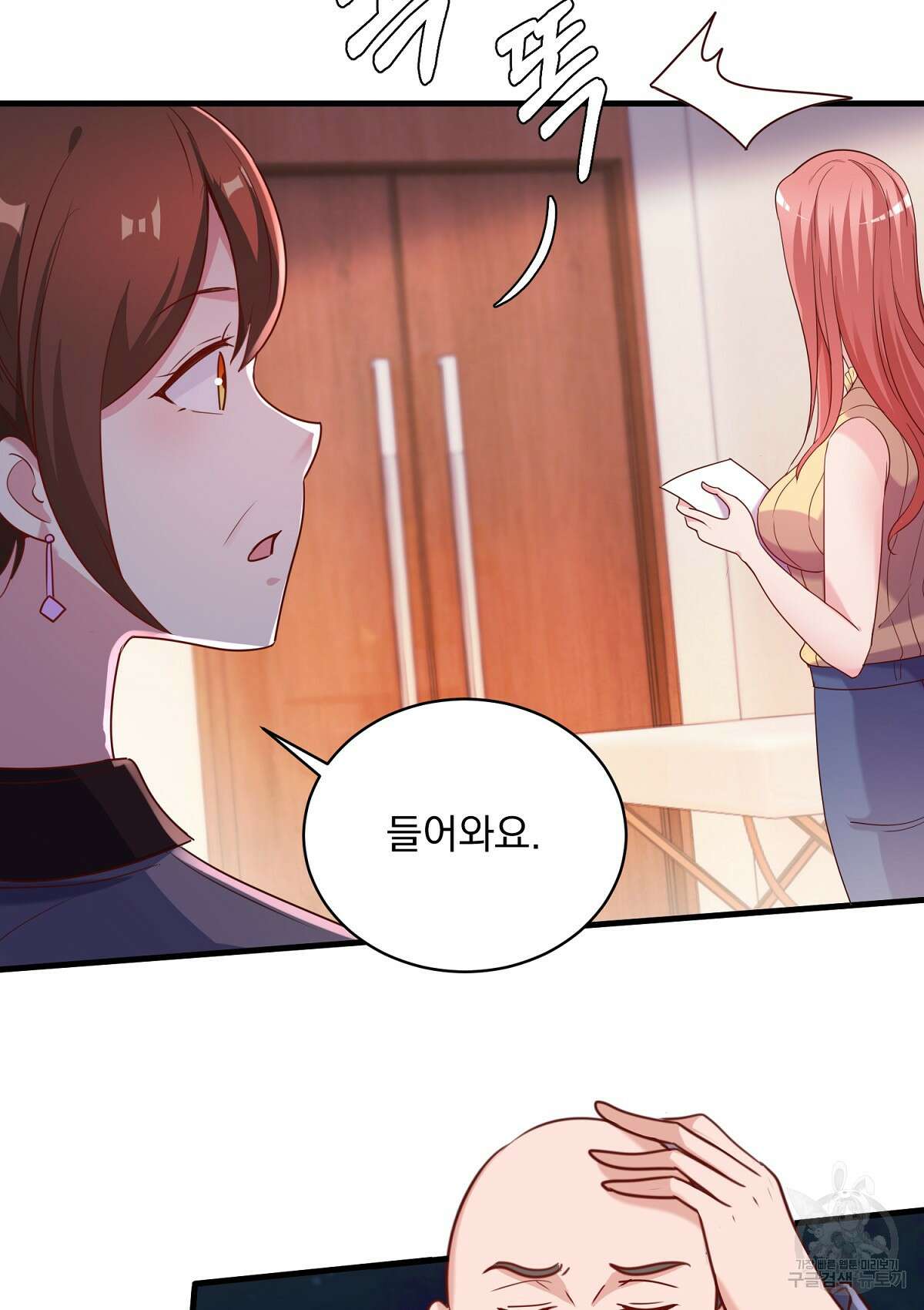 무적환생 79화 4