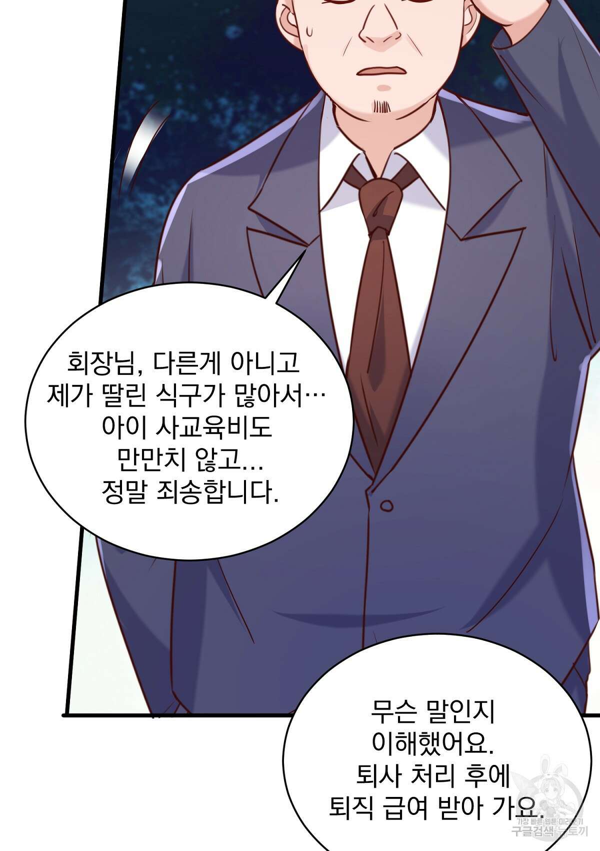 무적환생 79화 5