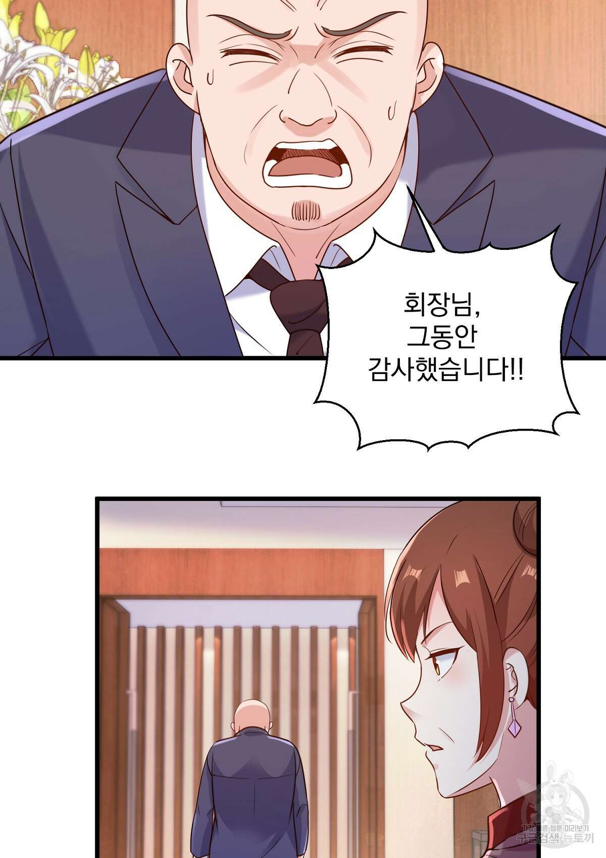 무적환생 79화 7