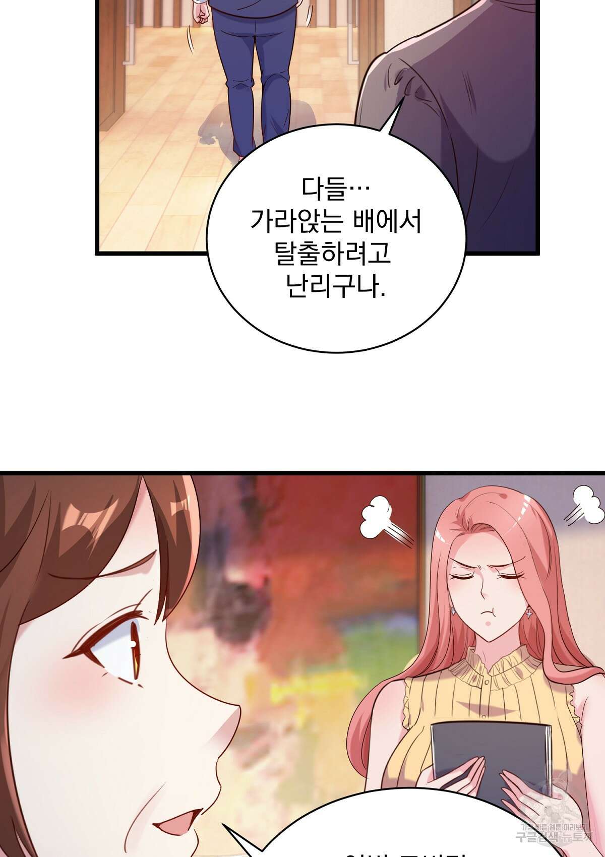 무적환생 79화 8